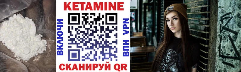 КЕТАМИН VHQ  Покачи 