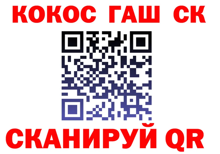 ГАШ гарик как войти сайты даркнета blacksprut Покачи