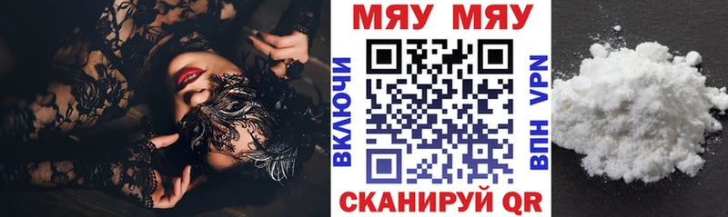 МЯУ-МЯУ mephedrone MEGA маркетплейс Покачи
